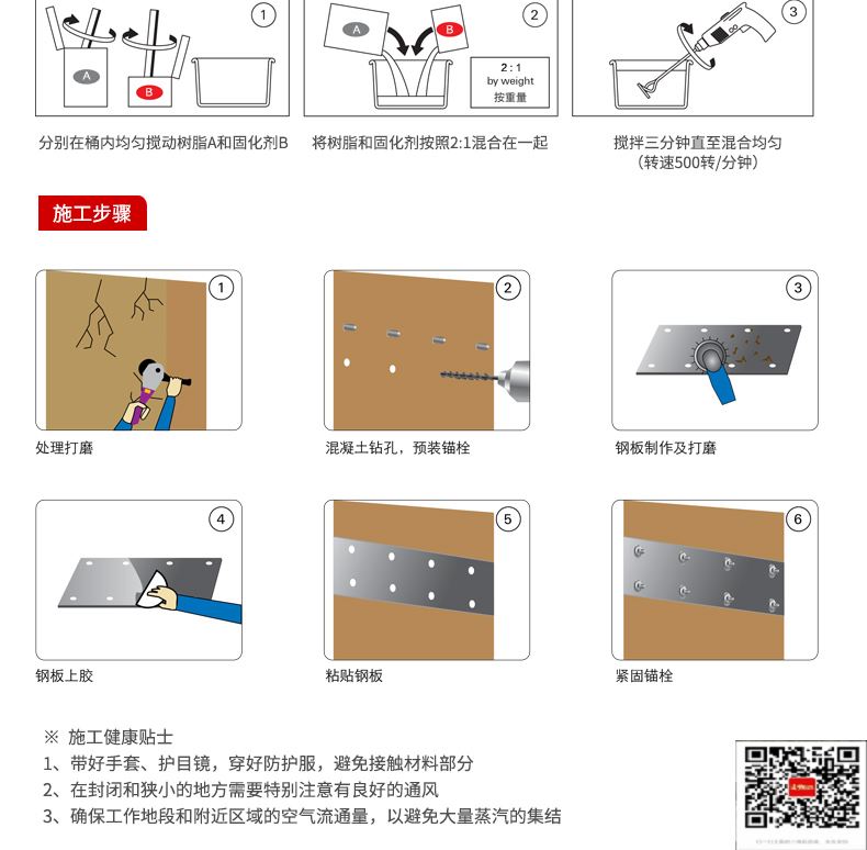 包钢南朗镇粘钢加固施工过程